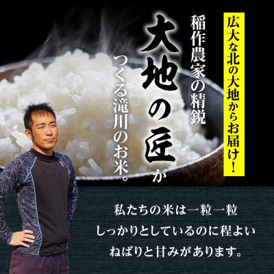 ふるさと納税 滝川市 北海道2大ブランドの食べ比べ!!10kg