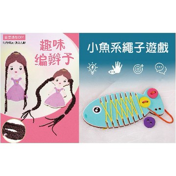 現貨《木製玩具E2J】小魚穿繩 女孩編辮子 穿線板 ♥ 教具 蒙特梭利 穿線 早教玩具 ♥ 扎頭髮穿線玩具繫繩 穿繩 遊