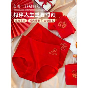 無痕內褲女棉質2022爆款時尚紅色本命年女屬虎中腰蕾絲結婚三角褲