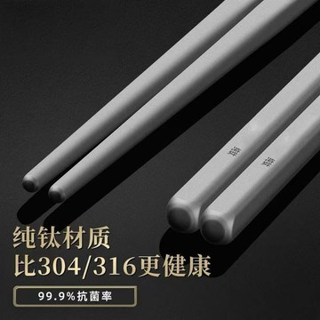 🔥桃園有貨🔥純鈦筷子 環保餐具 隨身餐具 家用食品級高檔防黴防滑長筷子防滑耐高溫便攜筷輕奢筷子