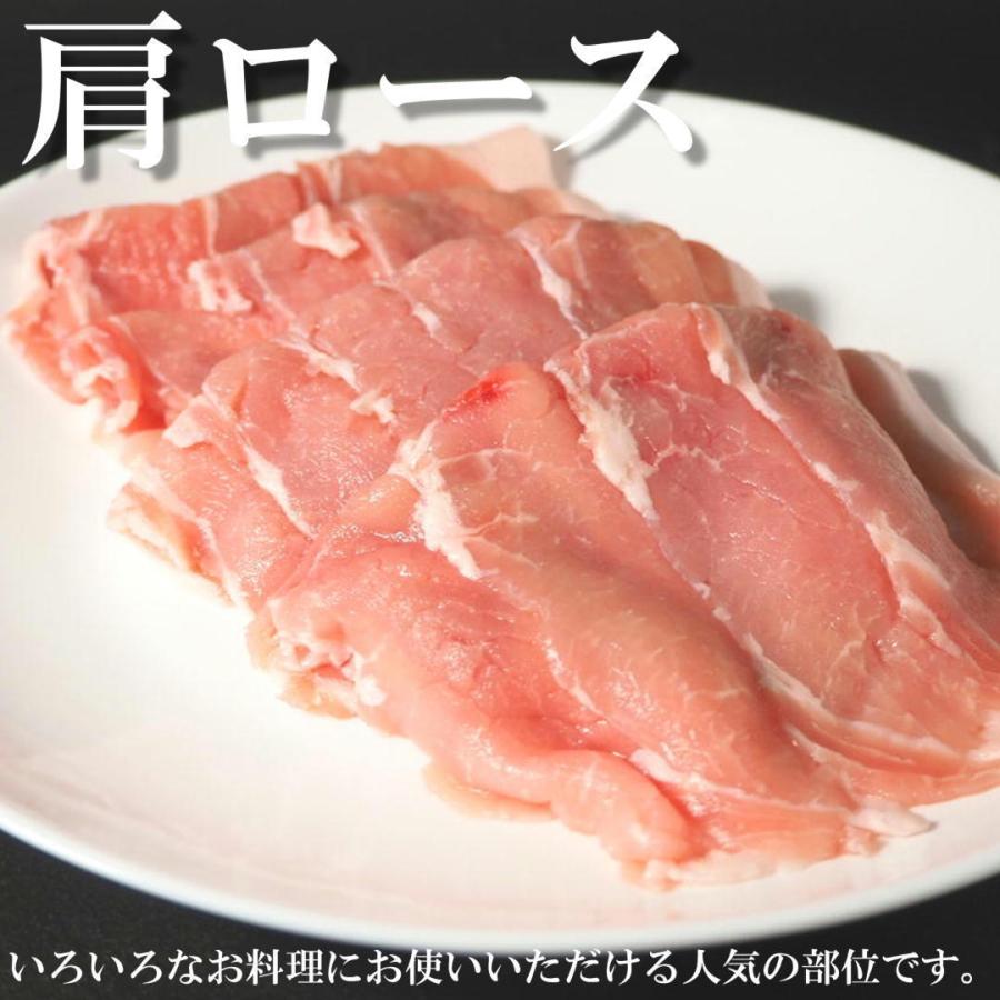 宮城野ポークみのり しゃぶしゃぶ用 肩ロース 豚肉 500g 宮城 国産 ギフト お祝い お中元 お歳暮