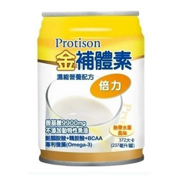 【兩箱送4罐+再贈好物】金補體素 倍力-熱帶水果 24罐/箱*2【美十樂連鎖藥局】