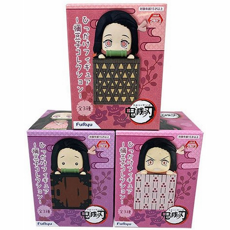 【新品•未開封】 鬼滅の刃 ひっかけ フィギュア 15体 セット 鬼滅の刃 ちょこっとひっかけフィギュアぷち