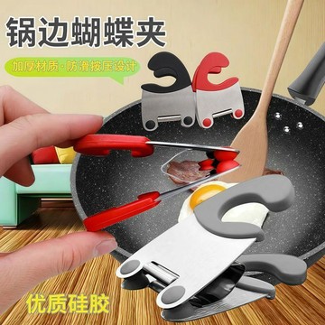 不鏽鋼鍋支架 鍋邊夾 橡膠防燙手支撐架邊夾 防燙夾 取盤夾 硅膠不鏽鋼鍋邊夾 多功能廚房夾 支撐架家用隔熱夾553