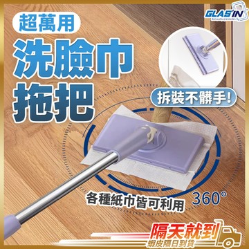 【柔韌布面不刮地】洗臉巾拖把 拖把 平板拖把 拖把組 現貨 旋轉拖把 拖把替換布 靜電拖把 懶人拖把 除塵紙拖把