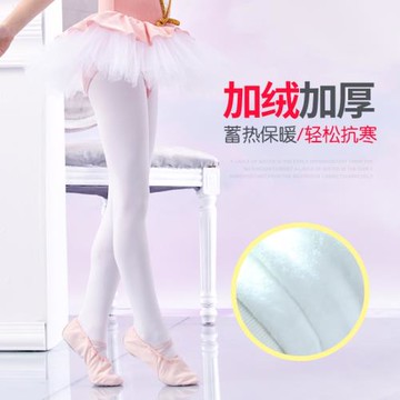 兒童連褲襪秋冬季跳舞女童打底褲加絨絲襪白色練功中厚專用舞蹈襪