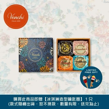 【Venchi】獅子座生日快樂｜默勒奇境方型-4入魚子方巧克力 ｜小心意、生日贈禮、打氣小物｜🚚快速出貨