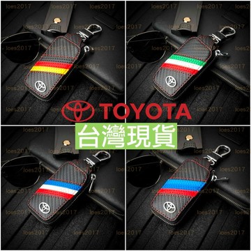 碳纖 TOYOTA 卡夢 豐田 鑰匙套 皮套 鑰匙包 Camry Rav4 Altis Yaris CC GR VIOS