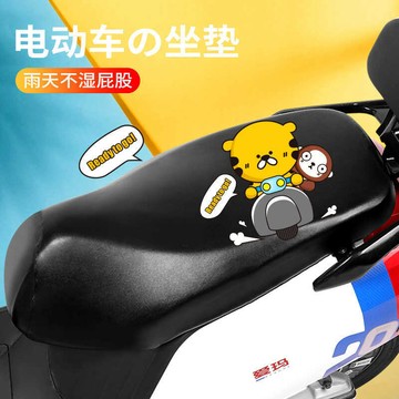 🚀桃園出貨🚀 電動電瓶車坐墊套座套隔熱防水防曬電車摩托車座墊四季通用座椅套