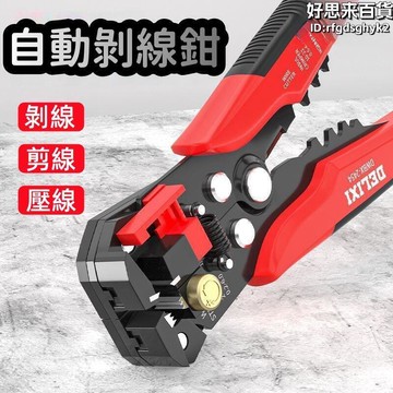 【雲渡小鋪】【雙面彈簧 剝線鉗】扒皮鉗 電工鉗 剝線鉗 多功能剝線鉗 全自動剝線鉗 電工專用剝線鉗 壓線剝線鉗子
