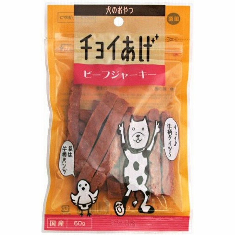 わんわん チョイあげ ビーフジャーキー 60g ドッグフード 犬用おやつ 犬のおやつ 犬のオヤツ いぬのおやつ ドックフード ジャーキ 犬用品 ペット用品 通販 Lineポイント最大0 5 Get Lineショッピング