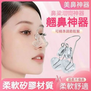 現貨速發🔥日本新品美鼻夾 可夜用睡眠輔助 軟膠鼻夾 可調節鬆緊 貼合鼻型 佩戴舒適 美鼻神器 硅膠材質