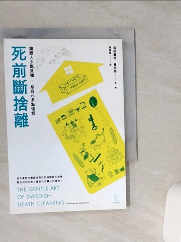 【書寶二手書T3／心靈成長_VE5】死前斷捨離_瑪格麗塔‧曼努森