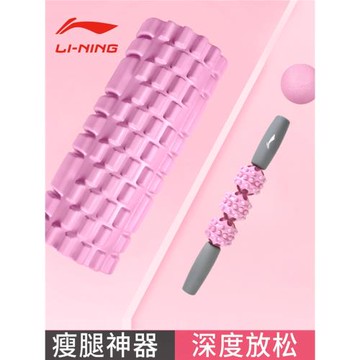 李寧泡沫軸女瑜伽健身肌肉放松瘦小腿按摩滾軸伸展器狼牙棒三件套