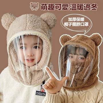 兒童防風帽🤡兒童帽子 冬季男女童戶外騎行麵罩 護耳套頭帽 寶寶帽子 圍脖一體帽 萌趣可愛保暖帽 兒童帽 兒童帽子冬天