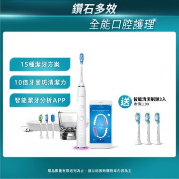 【Philips 飛利浦】鑽石靚白智能音波震動牙刷/電動牙刷HX9924/02(晶鑽白)