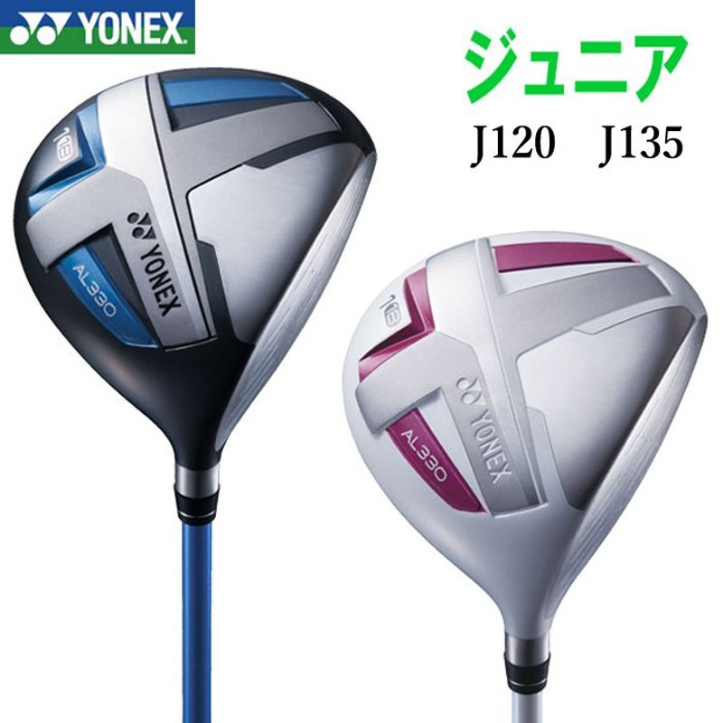 YONEX ヨネックス ゴルフ ドライバー ジュニア J135 J120 ヘッドカバー付き YJ16W-1 正規品 通販  LINEポイント最大1.0%GET | LINEショッピング