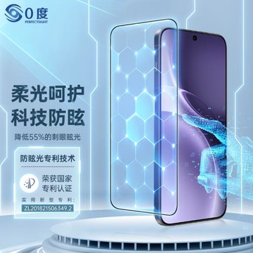 0度 適用于vivo x200S鋼化膜防藍光vivox30pro柔光護眼膜貼膜vivox30手機屏保vivo s1pro鋼化膜