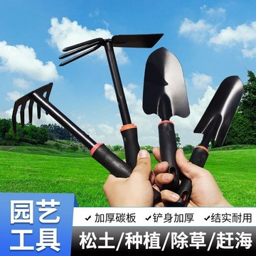 【店長推薦】【超級優惠】鏟子鐵鏟 種花工具三件套 耙子鋤頭 農用趕海園藝種菜  精品