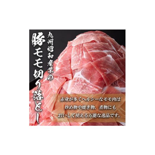 ふるさと納税 鹿児島県 志布志市 鹿児島県産 豚モモ肉切り落とし(計4kg・500g×8P)  a6-018