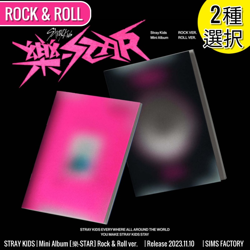 [一般盤] ROCK ROLL ver. [2種選択] STRAY KIDS ミニアルバム [樂-STAR]  韓国チャート反映  Shop Gift