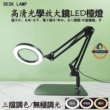 ??電路板維修放大鏡110v 雕刻修臺式放大鏡 30倍老人閱讀手工刺繡假髮編織桌面放大鏡 帶燈