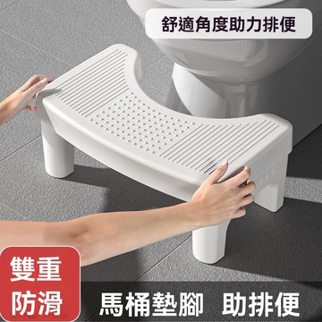 桃園快速🚚馬桶凳 家用 加厚 防滑 廁所 蹲坑 神器 兒童 成人 腳墊凳 坐便凳 孕婦 踩腳凳