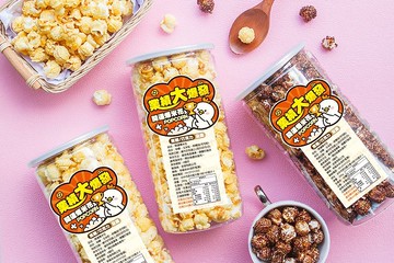 |快速出貨| 業績大爆發 大罐 開運爆米花 (2口味可挑) 禮物 會議