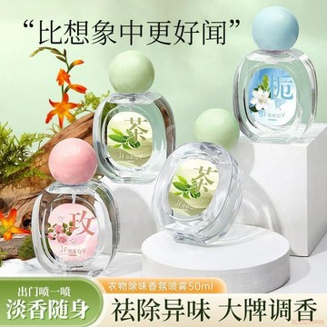桃園出貨✨JFEEAY衣物香氛噴霧新款淡香水自然留香房間衣櫥必備香體清新空氣
