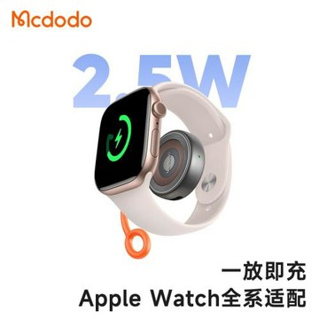 麥多多磁吸手表充電器頭無線底座適用于蘋果iwatch8/7/5/4/s6SE代