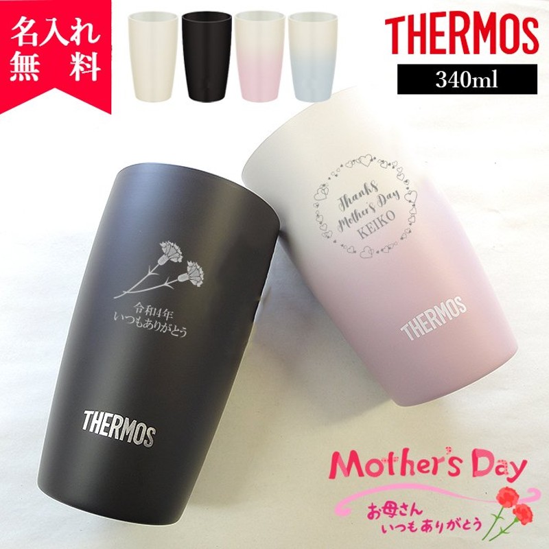 名入れ無料 サーモス THERMOS 真空断熱タンブラー JDM-340 母の日ギフトデザインM 保冷保温 魔法瓶構造 名入れタンブラー おすすめ  通販 LINEポイント最大0.5%GET | LINEショッピング