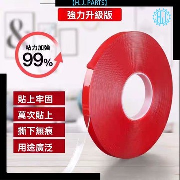 【臺灣出貨】強力加粘雙面膠帶車用無痕防水耐高溫高粘透明亞克力車用超粘膠帶