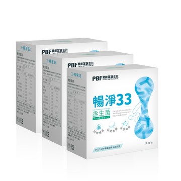 PBF 暢淨33益生菌 專利共生菌+木寡糖+雙纖維(1.5g*14包x3盒)
