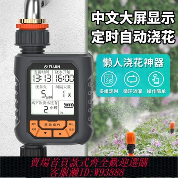 【最低價 公司貨】自動澆水器懶人定時澆花神器智能灌溉控制器花園噴淋系統全套設備