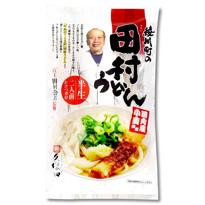 ♡北海道♡田村製麺♡十勝♡丸うどん♡250g♡3袋セット♡ - その他