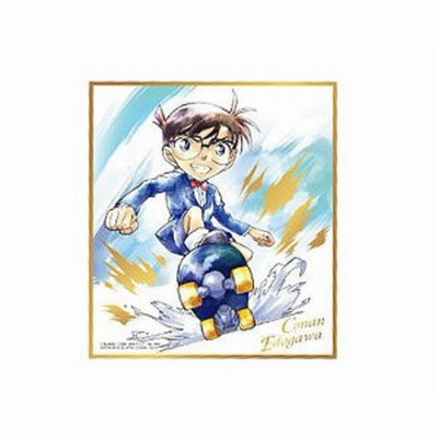 名探偵コナン 色紙art5 江戸川コナン 箔押しレア 単品 色紙 通販 Lineポイント最大get Lineショッピング