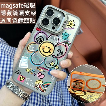 塗鴉笑臉花朵磁吸防摔殼 金屬鏡頭支架 磁吸手機殼 iPhone 18 15 14 13 12 11 Pro Max防摔殼