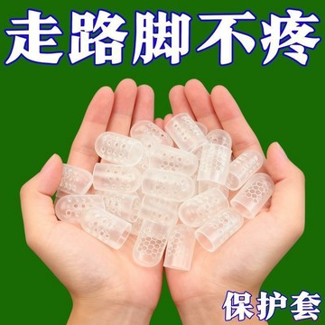 桃園出貨✨日本腳趾防磨保護套硅膠足尖運動腳指防磨腳大小腳趾頭腳指套超薄