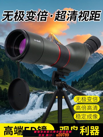 【全網低價 可打統編】單筒望遠鏡變倍高清長焦鏡頭演唱會微光夜視專業觀鳥鏡手機拍照儀