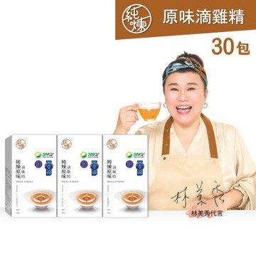 【純煉】原味/紅棗枸杞/九尾草滴雞精60mlX10包/盒(任選三盒，共30包)
