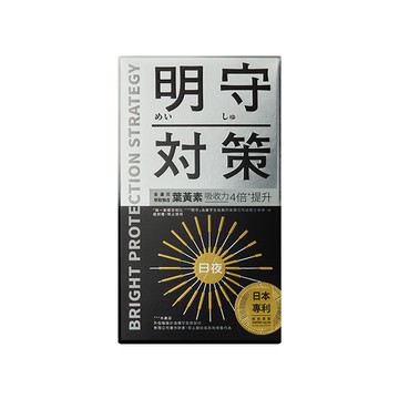 TAIZAKU 明守對策葉黃素 40顆/盒(24hr日夜錠 金盞花 葉酸 山桑子 番紅花 游離型+酯化型 3C族必備螢幕桌機筆電)