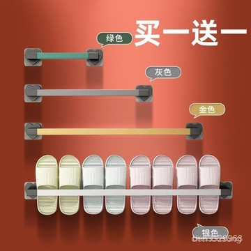 浴室拖鞋架壁掛式免打孔毛巾桿衛生間墻壁厠所淋浴間門後拖鞋掛架 LANK DI5G