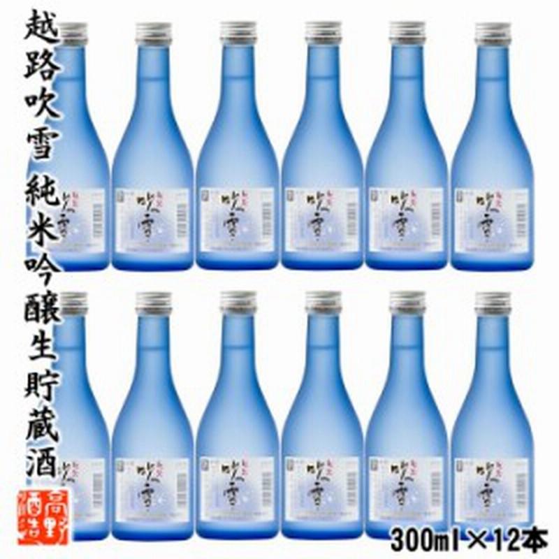 送料無料 日本酒 純米吟醸生貯蔵酒 越路吹雪 300ml 1ケース 12本セット 日本酒 辛口 お酒 まとめ買い ミニボトル 小瓶 新潟 高野酒造 通販 Lineポイント最大1 0 Get Lineショッピング