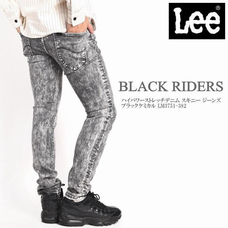 LEE リー BLACK RIDERS ブラックライダース ハイパワーストレッチデニム スキニー ジーンズ ブラックケミカル LM3751-382 |  LINEブランドカタログ