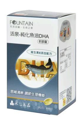 永信活泉\t深海純化魚油DHA軟膠囊 90粒 原廠公司正品保證