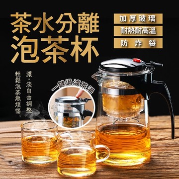 冷熱兩用茶水分離沖茶壺-750ml(泡茶壺 沖茶器 沖泡壺 泡茶杯 沏茶)