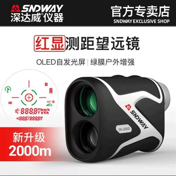 {可打統編 超低價}深達威紅綠顯手持激光測距儀戶外望遠鏡高爾夫高精度紅外線電子尺