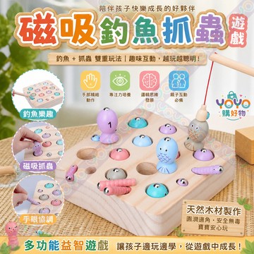 【抓蟲釣魚雙合一🎣】木製釣魚玩具組🐟0-10數字認知＋手眼協調訓練 環保水性漆 親子互動桌遊 寶寶早教啟蒙禮物🎁兒童禮物