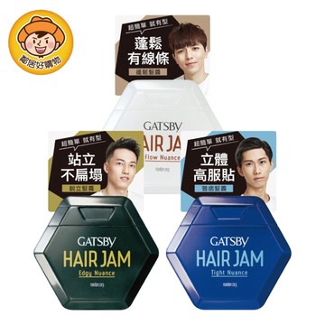 【GATSBY】造型髮醬系列110ml - (銳立髮醬/雅痞髮醬/蓬鬆髮醬)