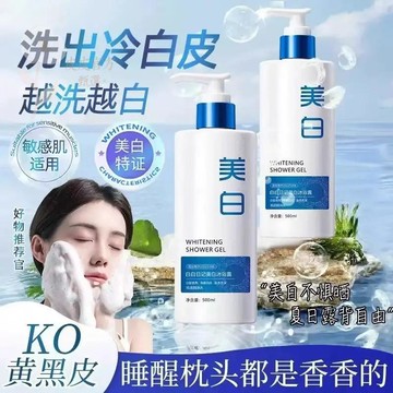 【在台出貨】白白日記美白菸鹼醯胺沐浴露 全身白沐浴乳 滿蟲粉刺 提亮保濕 持久留香 美白沐浴乳 香氛沐浴乳 深層清潔角質